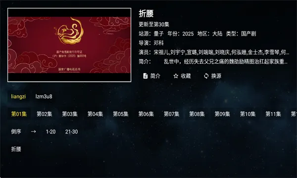 ȫ�ۺ�TV2026���ذ�װv2.1.1 ��׿���ͼ