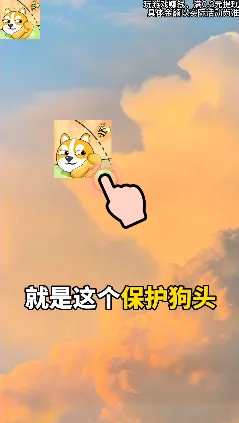 保护狗头2026官方最新版本 保护狗头2026官方最新版本