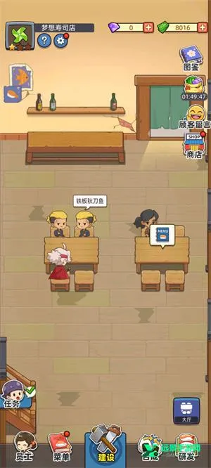 梦想寿司店(寿司店经营游戏) 梦想寿司店(寿司店经营游戏)