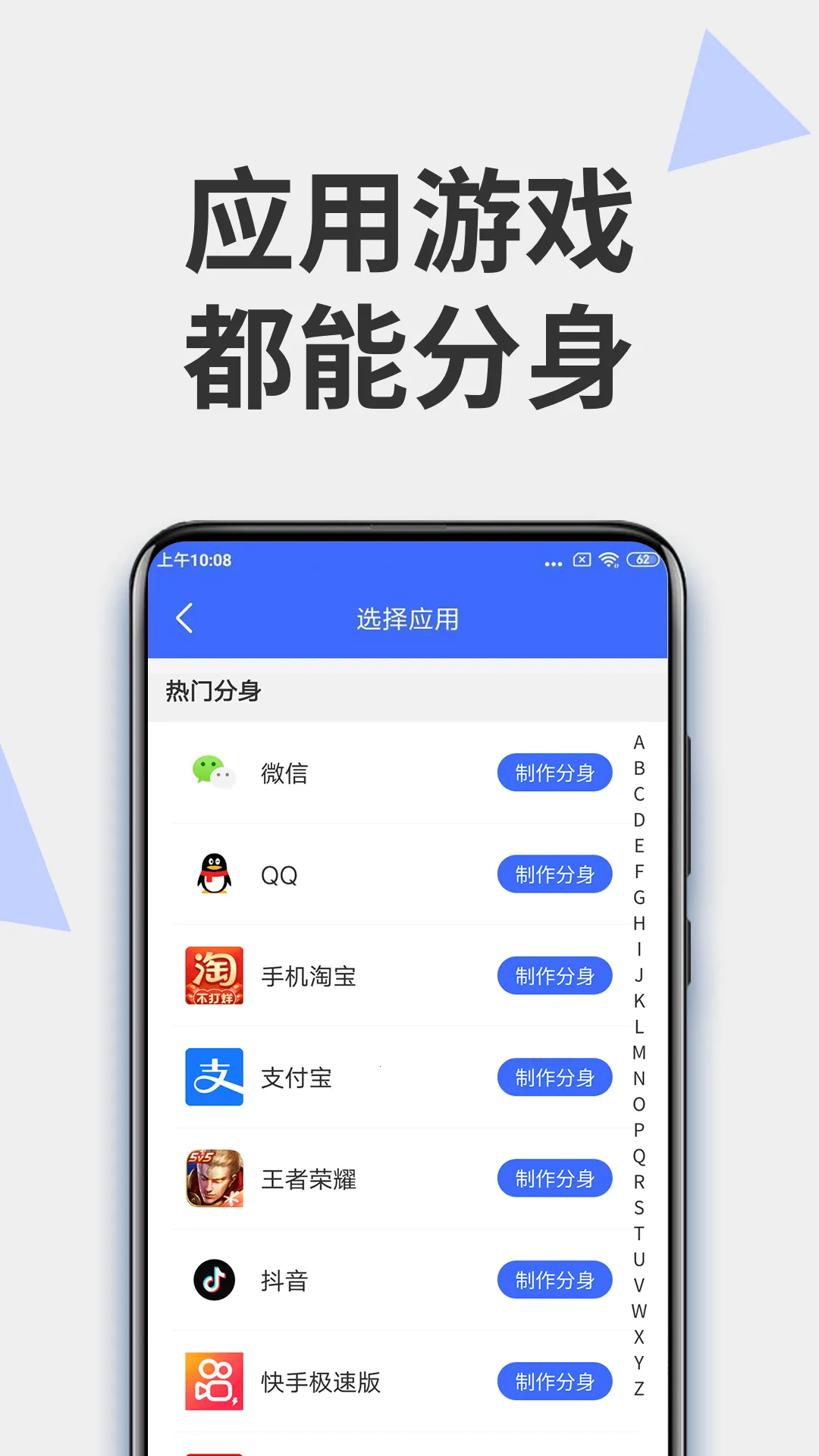 ΢������(Ӧ�ö࿪����)v13.2.6.0 ��׿���ͼ