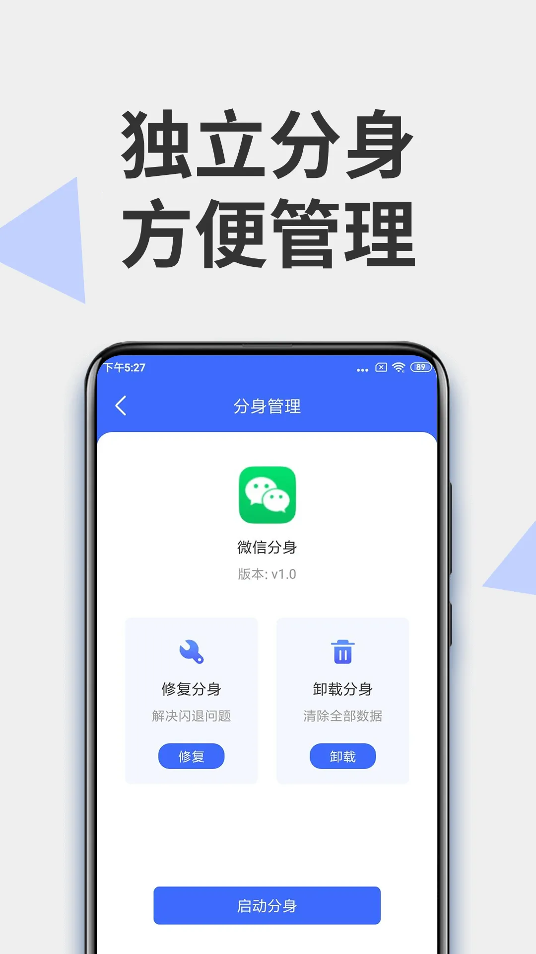 ΢������(Ӧ�ö࿪����)v13.2.6.0 ��׿���ͼ