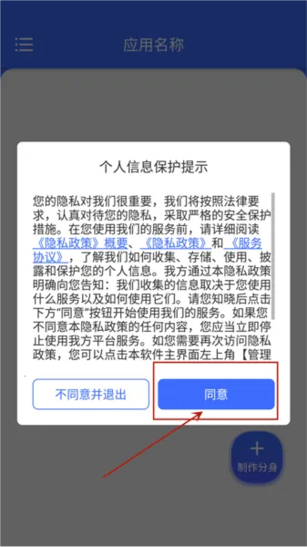 微分身术(应用多开工具) 微分身术(应用多开工具)