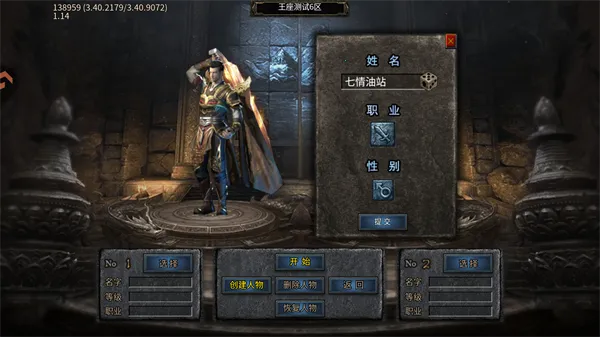 王座争霸(传奇角色扮演游戏) 王座争霸(传奇角色扮演游戏)