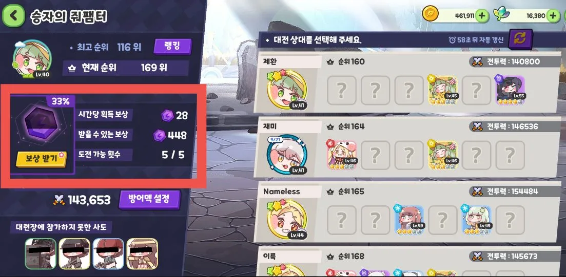 Trickcal Revive(异世界角色扮演游戏) Trickcal Revive(异世界角色扮演游戏)