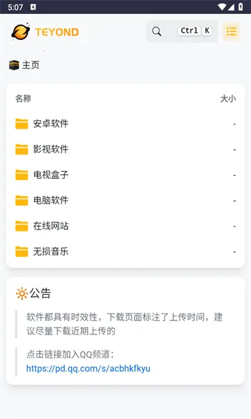 ̫������(������Դ����)v2.0.0 �ٷ������ͼ