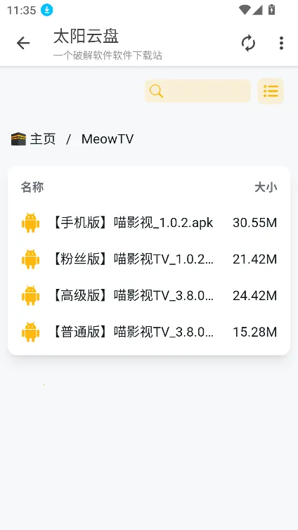 太阳云盘(云盘资源工具) 太阳云盘(云盘资源工具)