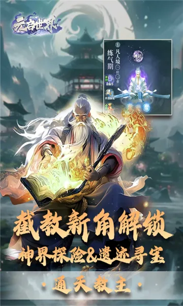 Ԫ������(����ս������)v1.0.4 ��׿���ͼ