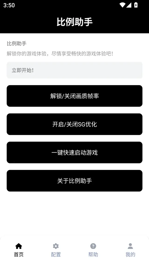 ��������ƽ����Ұ(��Ϸ��Ұ����)v3.0.1 ��Ѱ��ͼ