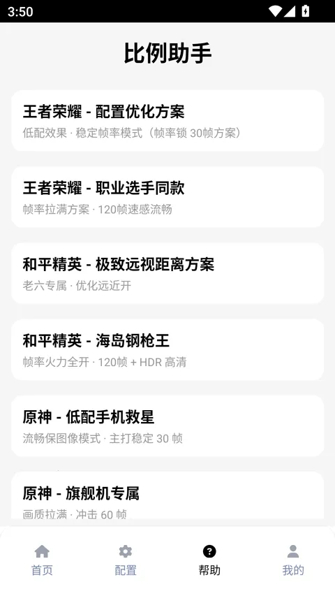 ��������ƽ����Ұ(��Ϸ��Ұ����)v3.0.1 ��Ѱ��ͼ