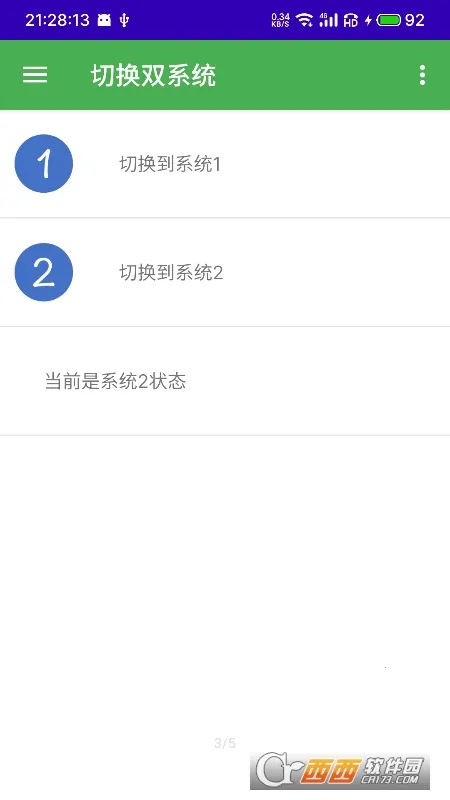 ��ϵͳ������(�ֻ���ϵͳ����)v2.87 �ٷ������ͼ
