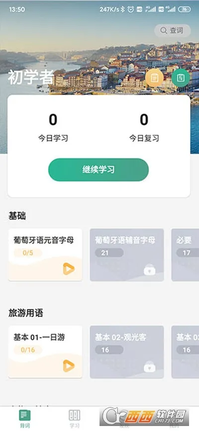 ������������ѧϰ������(��������ѧϰ����)v2.6.5 �ֻ����ͼ