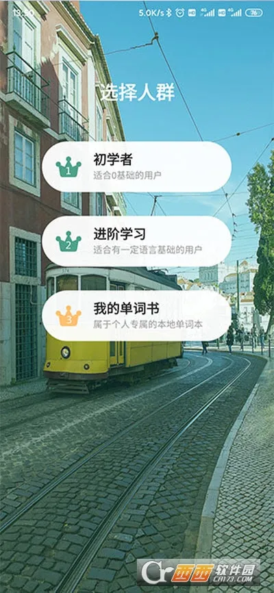 ������������ѧϰ������(��������ѧϰ����)v2.6.5 �ֻ����ͼ