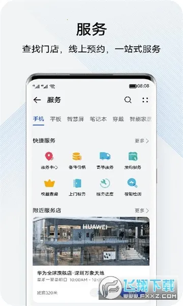 �ҵĻ�Ϊ2026�ٷ����°汾v16.1.1.300 ��Ѱ��ͼ