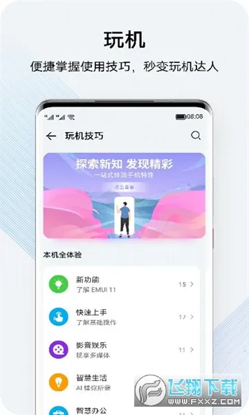 �ҵĻ�Ϊ2026�ٷ����°汾v16.1.1.300 ��Ѱ��ͼ