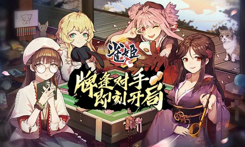 ȸ���齫��׿���ֻ���v3.84.1 �ֻ����ͼ