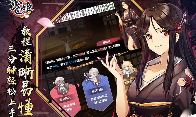 ȸ���齫��׿���ֻ���v3.84.1 �ֻ����ͼ