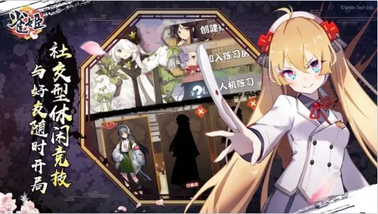 雀姬麻将安卓版手机版 雀姬麻将安卓版手机版