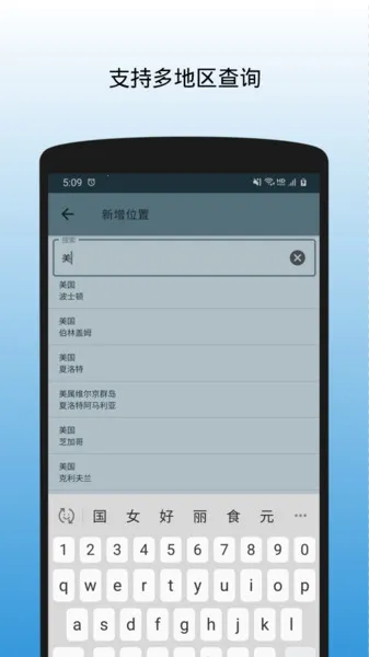 ����ʱ��(ʱ���ѯ����)v1.1.3.170620 �ٷ������ͼ