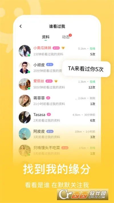 ����(�罻��������)v8.3.901.1 �ֻ����ͼ