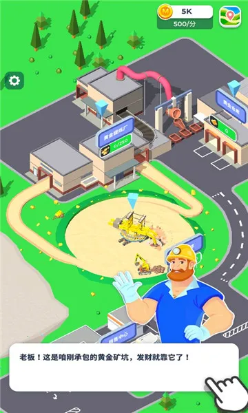 �����ϰ�(�ɿ�Ӫ��Ϸ)v0.11.4 ��׿���ͼ