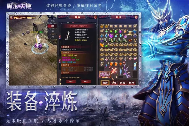 黑龙与天使最新手机版 黑龙与天使最新手机版