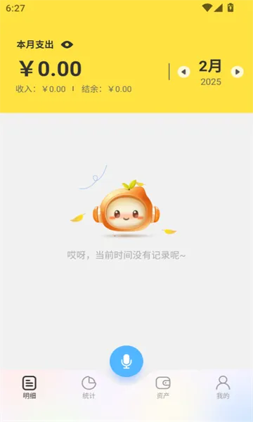 ԪԪ����2026���°汾v1.2.12 ��׿���ͼ