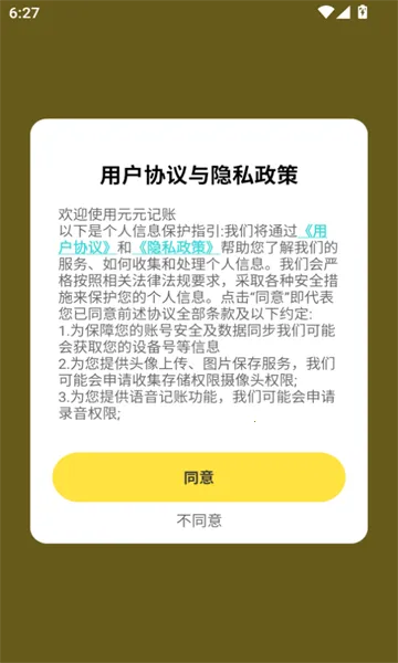 ԪԪ����2026���°汾v1.2.12 ��׿���ͼ