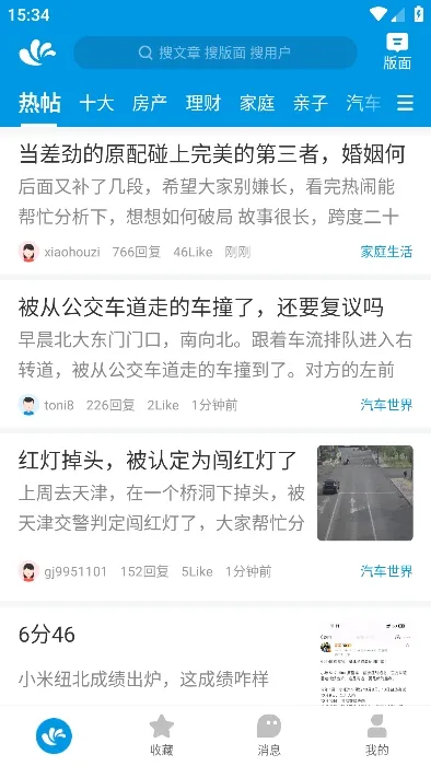 ˮľ����(֪ʶ�罻ƽ̨)v3.5.7 ��Ѱ��ͼ