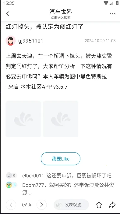 ˮľ����(֪ʶ�罻ƽ̨)v3.5.7 ��Ѱ��ͼ