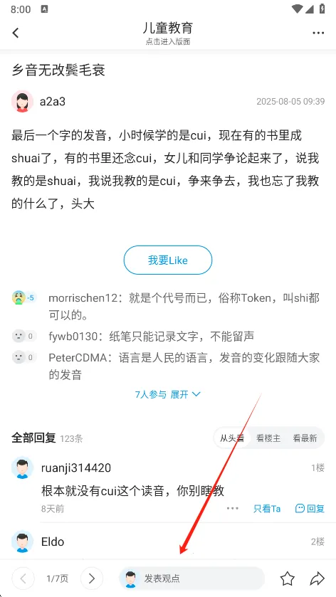 水木社区(知识社交平台) 水木社区(知识社交平台)