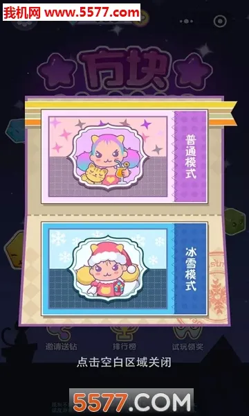 ����������(����������Ϸ)v1.2.0 �ٷ������ͼ