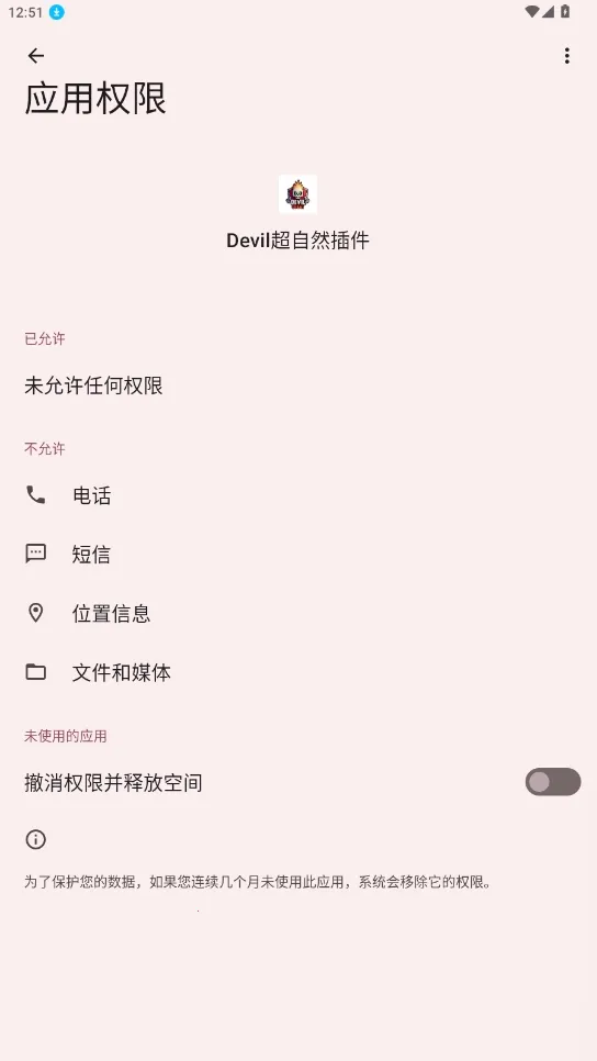 Devil����Ȼ�����׿���ֻ���v1.100000 ��Ѱ��ͼ