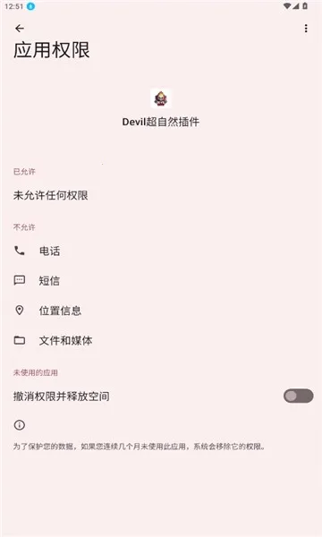 Devil����Ȼ�����׿���ֻ���v1.100000 ��Ѱ��ͼ