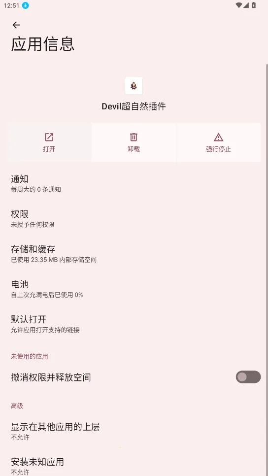 Devil����Ȼ�����׿���ֻ���v1.100000 ��Ѱ��ͼ