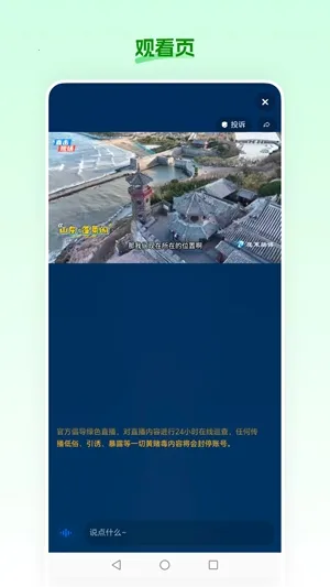 ʳ��ũ��2026�ٷ�����v26.02.26 ��׿���ͼ