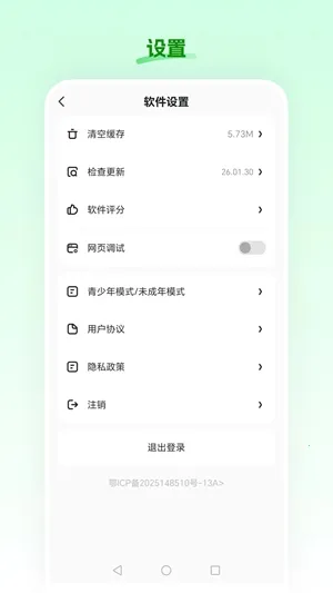 ʳ��ũ��2026�ٷ�����v26.02.26 ��׿���ͼ