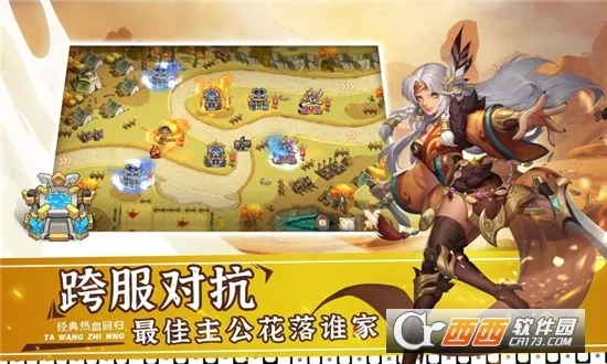 ����֮��2(����������Ϸ)v1.1.3 ��׿���ͼ