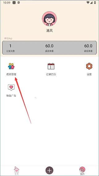 减肥小助手(减肥健康管理) 减肥小助手(减肥健康管理)
