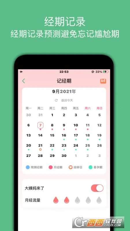 ����С����(���ʽ�������)v1.0.23 �ֻ����ͼ