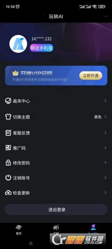 ��תAI(����������)v2.1.1.4 ��Ѱ��ͼ