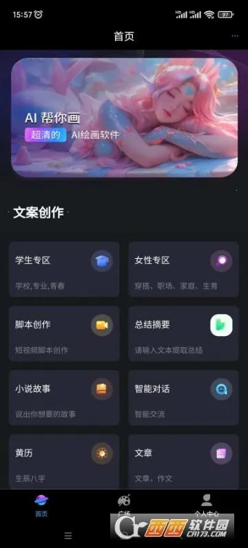 ��תAI(����������)v2.1.1.4 ��Ѱ��ͼ