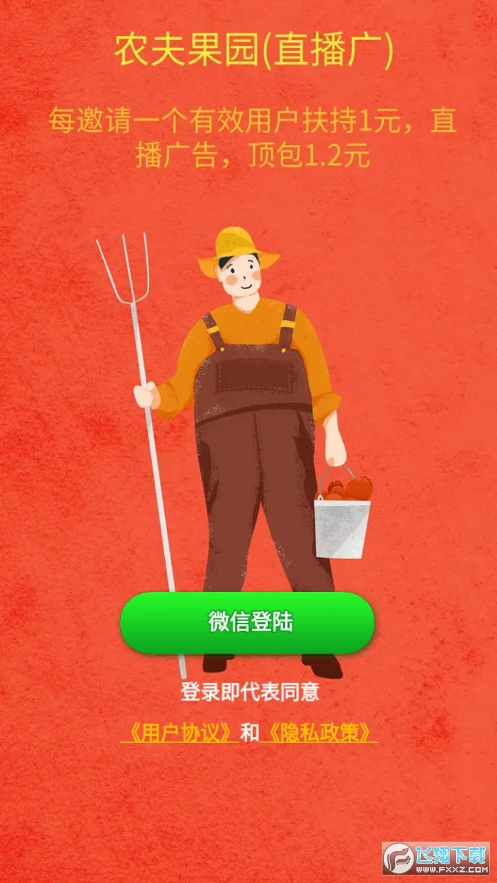 ũ���԰(ģ����ֲ��Ϸ)v3.36 �ٷ������ͼ
