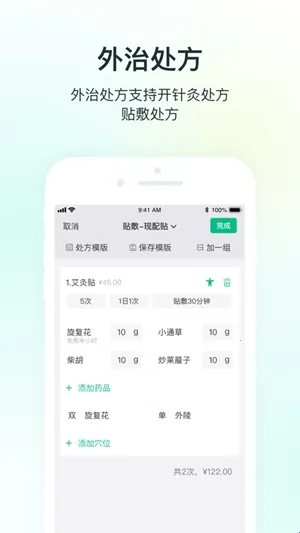 ABC医云(医疗诊疗管理软件) ABC医云(医疗诊疗管理软件)