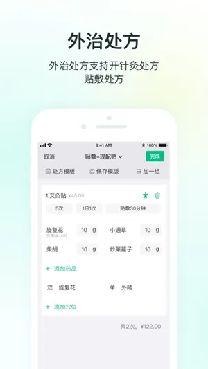 ABCҽ��(ҽ�����ƹ�������)v2.8.6.0006 �ֻ����ͼ