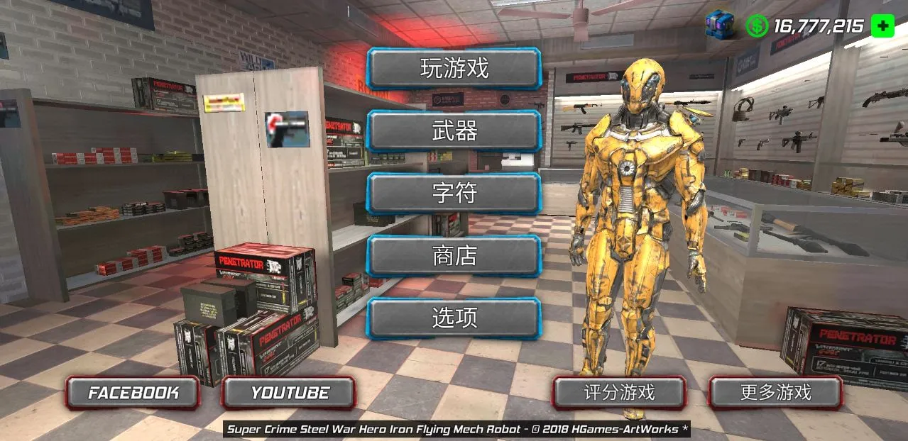 ����ս�������˰�׿���ֻ���v1.5.3 �ٷ������ͼ