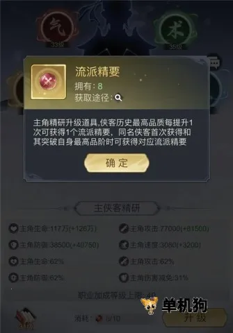 雪刀群侠传2026下载安装 雪刀群侠传2026下载安装