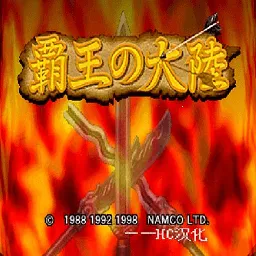 FC������½2(��׿ս��������Ϸ)v3.0 ��Ѱ�