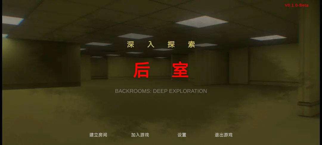 ���ң�����̽��(�ֲ�������Ϸ)v0.1.0-beta ��׿���ͼ