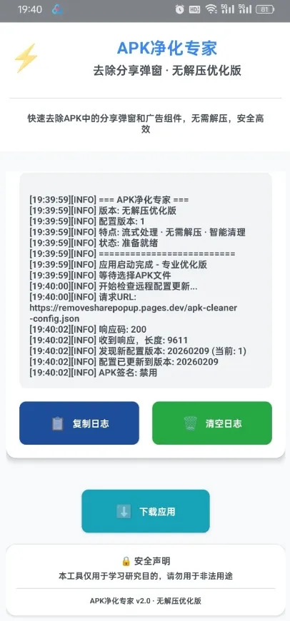 ȥ����������2026���ذ�װv1.0 ��Ѱ��ͼ