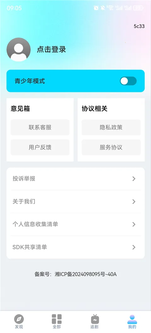 ���ˢ�̾����簲׿���ֻ���v1.0.1 ��׿���ͼ